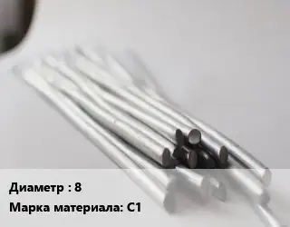 Круг свинцовый 8 Марка: С1